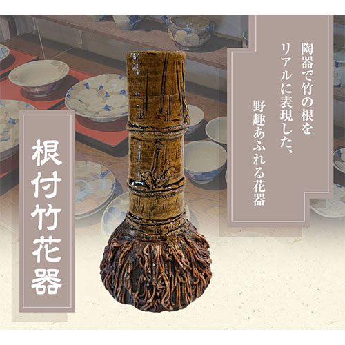 阿蘇久木野窯 根付竹花器 1個《60日以内に出荷予定(土日祝除く)》 熊本県南阿蘇村 花瓶 陶器---sms_kgnetsuki_60d_r7_44000_1i---
