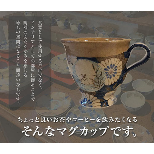 阿蘇久木野窯 月にうさぎ文様たたらマグカップ2個セット《60日以内に出荷予定(土日祝除く)》---sms_kgttrmug_60d_r7_43000_2i---