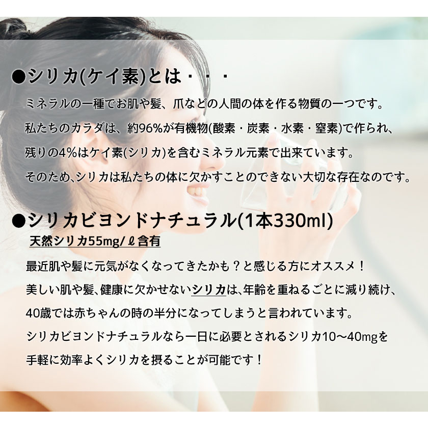 シリカビヨンドナチュラル330ml×20本入 ルーシッド株《90日以内に出荷予定(土日祝除く)》水---sms_rusidnatur_90d_r7_13000_20i---