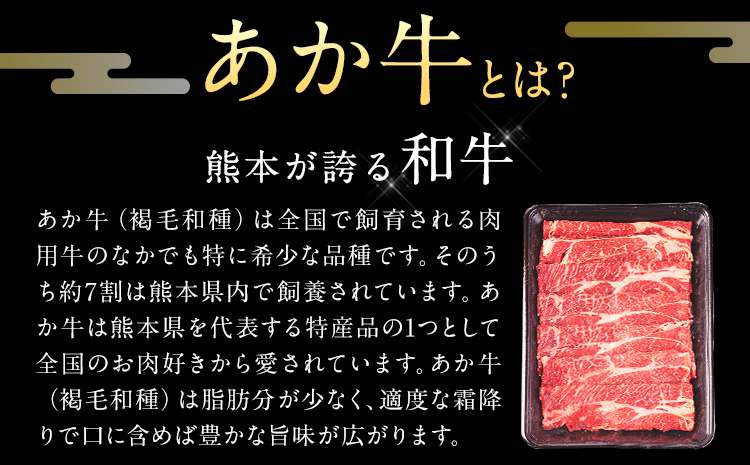 国産 牛肉 赤身 クラシタ ロース すき焼き しゃぶしゃぶ 鍋 クラシタ あか牛 送料無料 肉 牛肉 ロース 肩ロース 400g クラシタ あか牛 赤牛 あかうし 《1月中旬-3月末頃出荷》九州 食品 お取り寄せ---mna_fakakrst_bc13_r7_8000_400g---