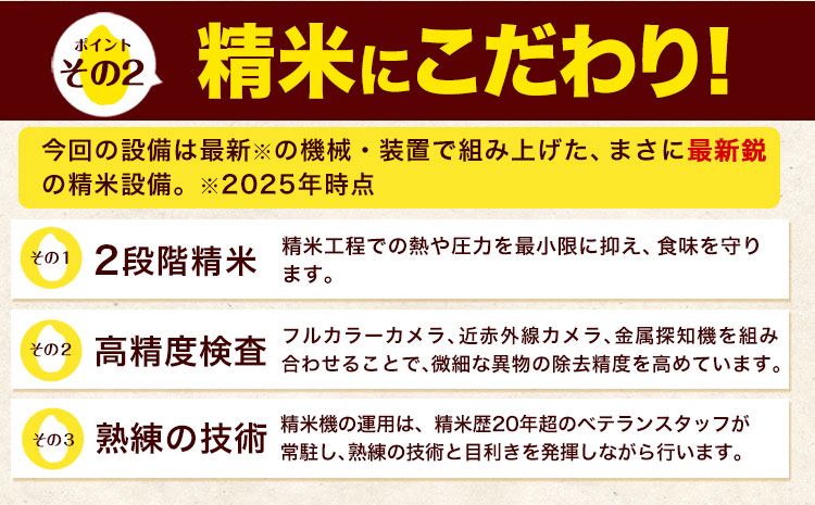 【3ヶ月定期便】新米 令和7年産 定期便 こしひかり 無洗米 定期便 10kg 精米 熊本県産(南阿蘇村産含む) 単一原料米 南阿蘇村《お申し込みの翌月から出荷》---kh7tei_73500_10kg_mo3_mna_m---