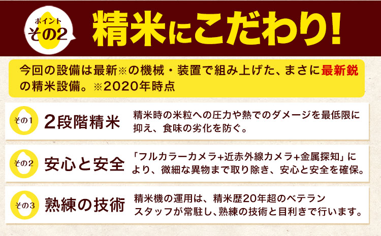 【6ヶ月定期便】新米 令和7年産 定期便 こしひかり 白米 定期便 10kg 精米 熊本県産(南阿蘇村産含む) 単一原料米 南阿蘇村《お申し込みの翌月から出荷》---kh7tei_147000_10kg_mo6_mna_h---