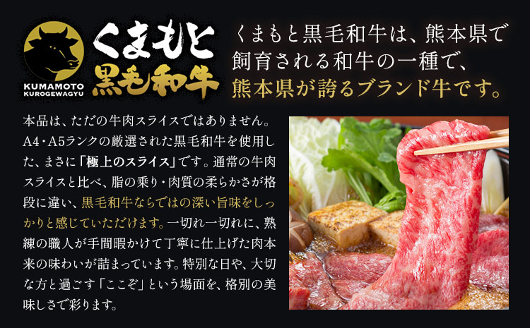 黒毛和牛 A4～A5等級 あか牛 クラシタ 食べ比べ 霜降り 赤身 すき焼き しゃぶしゃぶ 1200g 数量限定 牛肉 冷凍 くまもと黒毛和牛 《10月上旬-12月末頃出荷》 冷凍庫 個別 以内 ブランド牛 1kg 以上 1.2kg 赤身 霜降り お歳暮---mna_fakkmst_ac1012_r7_20000_1200g---