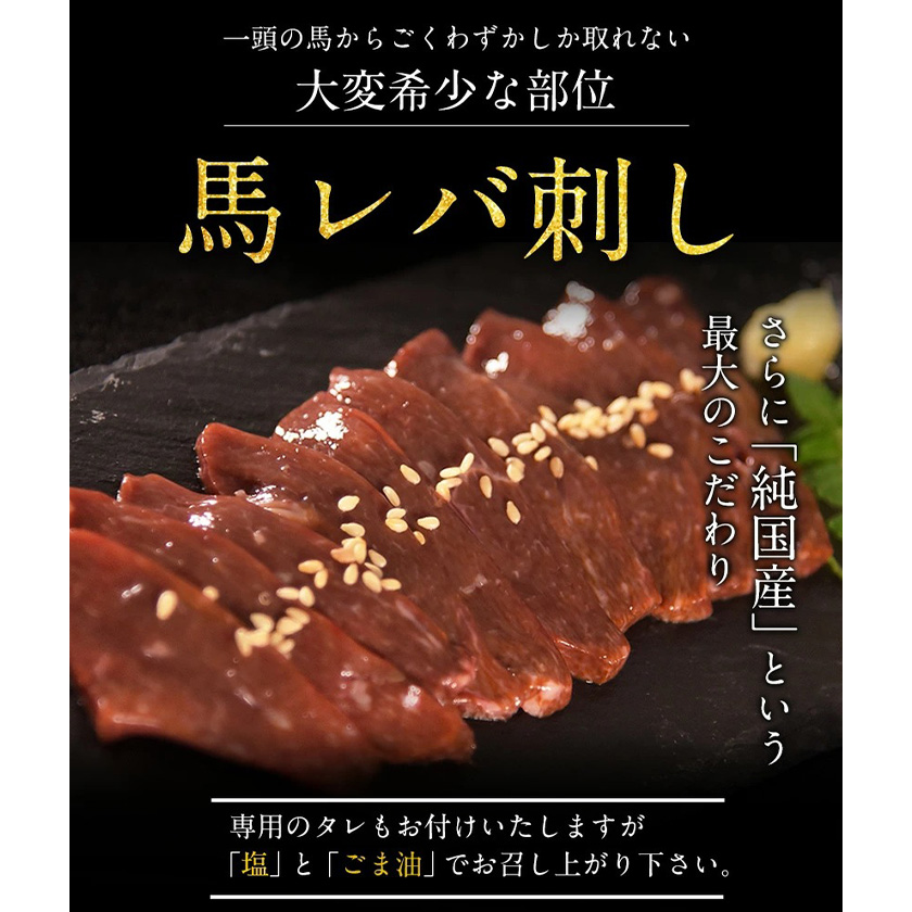 馬レバ刺し ブロック レバー 国産 熊本肥育 50g×4パック 肉 馬刺し 馬肉《2026年6月中旬-9月中旬頃出荷》---mna_fkglive_q69_r7_18000_200g---