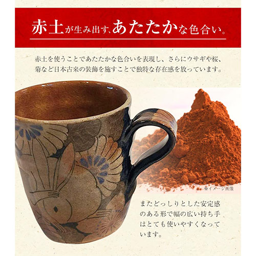阿蘇久木野窯 うさぎ 桜 菊文様 筒型マグカップ(大)るりゴス 2個セット 赤土《60日以内に出荷予定(土日祝除く)》---sms_kgmugdai_60d_r7_43000_2i---