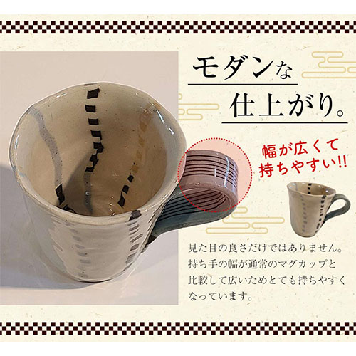 阿蘇久木野窯 ねりこみマグカップ 1個《60日以内に出荷予定(土日祝除く)》陶器---sms_kgnerimug_60d_r7_14000_1i---