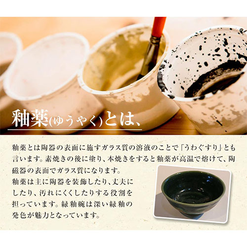 阿蘇久木野窯　緑釉二彩碗 1個《60日以内に出荷予定(土日祝除く)》 熊本県南阿蘇村 陶器---sms_kgrksai_60d_r7_12500_1i---