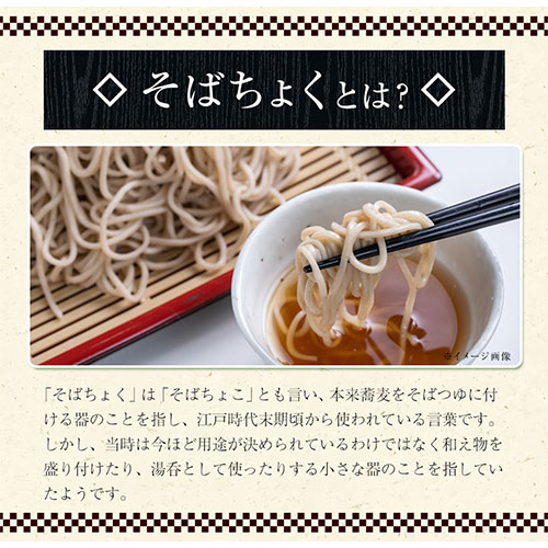 阿蘇久木野窯 白椿文様 そばちょく(小)5点セット《60日以内に出荷予定(土日祝除く)》---sms_kgsobatyo_60d_r7_35000_5i---