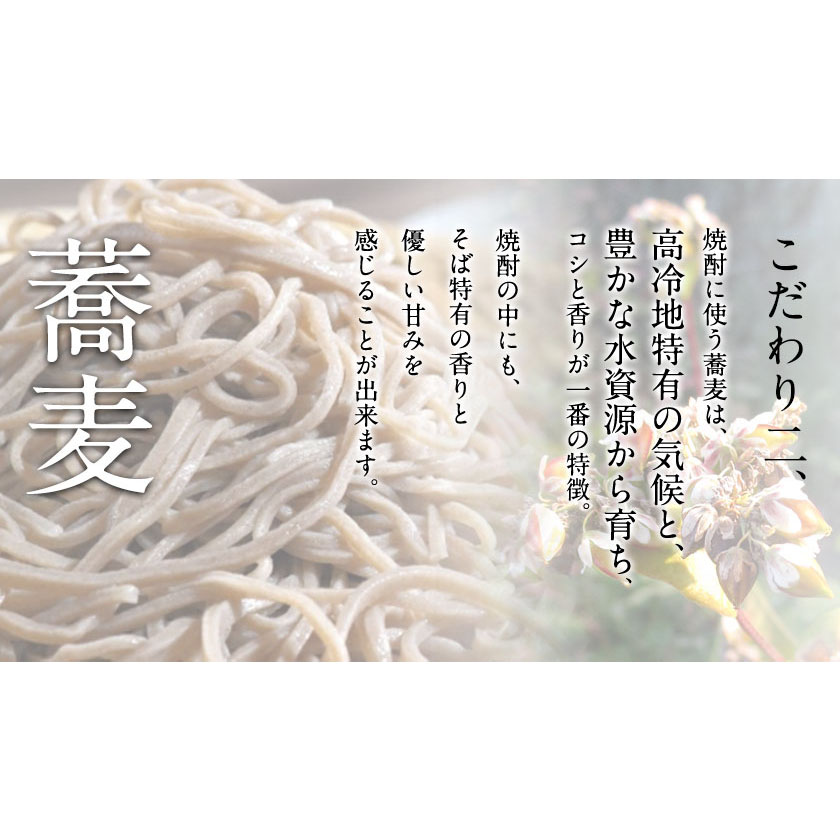 南阿蘇 プレミアム蕎麦焼酎 720ml あそ望の郷くぎの そば道場《90日以内に出荷予定(土日祝除く)》 熊本県南阿蘇村 蕎麦---sms_sbdosyo_90d_r7_17500_720ml---st-p