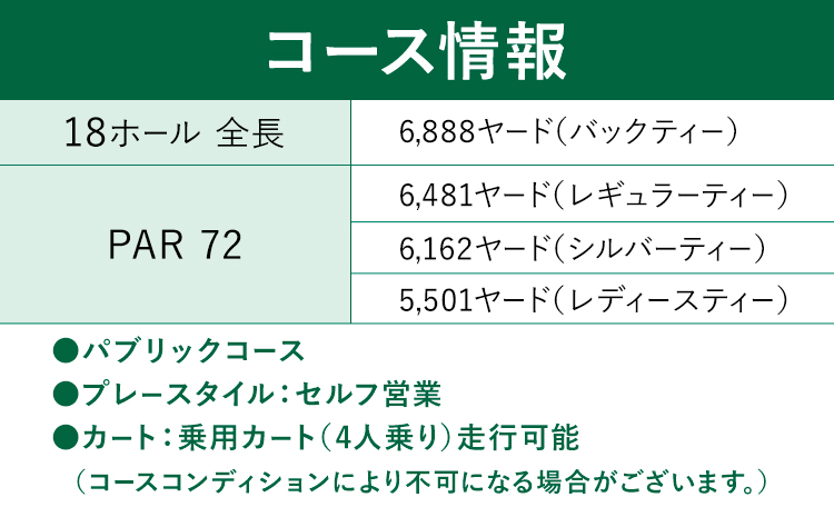 年間ゴールド会員 会員カード ゴルフプレー招待券 南阿蘇カントリークラブ 南阿蘇ゴルフリゾート株式会社《30日以内に出荷予定(土日祝除く)》熊本県 南阿蘇村 シニア(60歳以上男性)・女性---sms_mccgold_30d_r7_27000_sw---