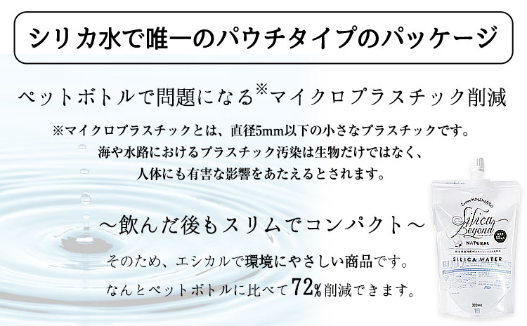 シリカビヨンドナチュラル300ml×30本入 ルーシッド株式会社 《90日以内に出荷予定(土日祝除く)》天然水---sms_rusidnatu_90d_26_18000_30i---