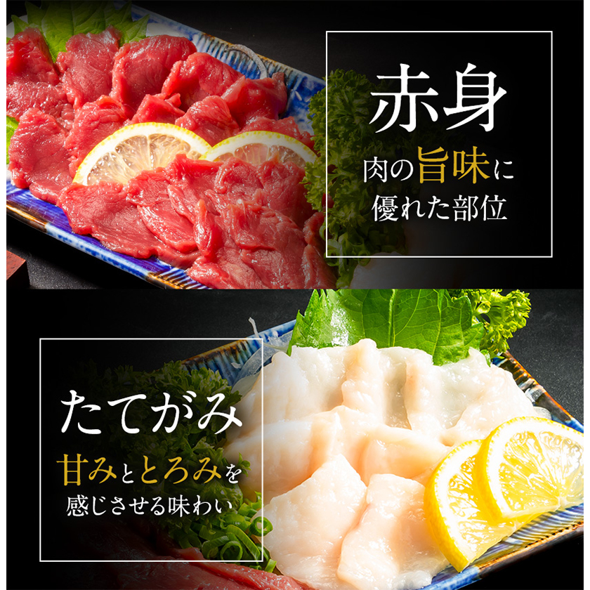 馬刺し 国産 上ロース馬刺しセット 合計400g 50g小分け《90日以内に出荷予定(土日祝除く)》---mna_fkgkszr_90d_r7_14000_400g---