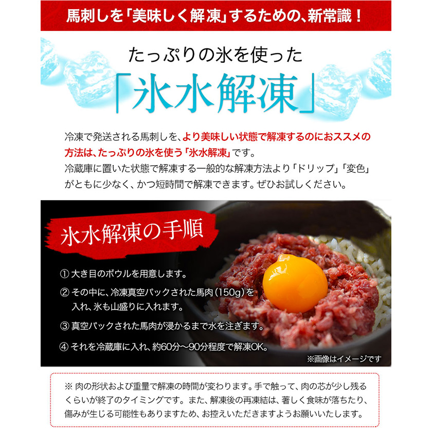 馬とろ 150g×3袋 馬刺 国産 熊本肥育 冷凍 肉 絶品 牛肉よりヘルシー 馬肉《30日以内に出荷予定(土日祝除く)》---mna_fkgtoron_30d_r7_11000_450g---