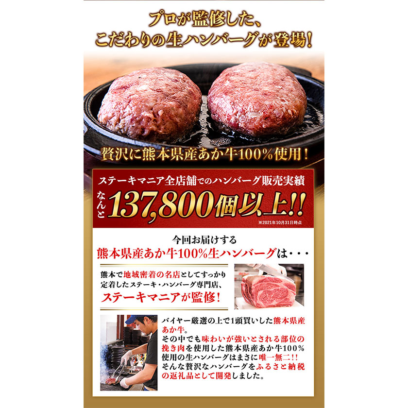 熊本県産 あか牛100%生ハンバーグ 140g×13個入り 合計1820g 《2026年1月中旬-3月末頃出荷》 ハンバーグ---mna_faknhamv_bc13_r7_13000_1820g---