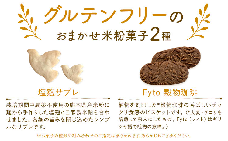 珈琲とお菓子のギフト ドリップバッグ珈琲3袋 米粉菓子2種 料理研究舎リンネ《30日以内に出荷予定(土日祝除く)》熊本県 南阿蘇村 珈琲 コーヒー ドリップバッグ ドリップコーヒー クッキー サブレ グルテンフリー 米粉 焼菓子 焼き菓子 お菓子 贈り物---isms_rkrkoks_r7_30d_11000_gif---