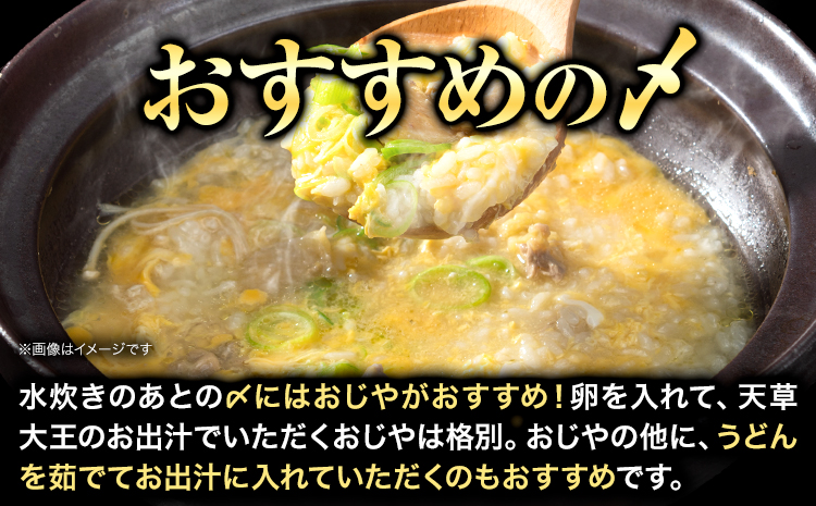【幻の地鶏】天草大王 水炊き セット 大海水産株式会社《45日以内に出荷予定(土日祝除く)》地鶏 鶏肉---sms_fadmt_45d_r7_16000_1set---
