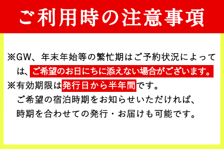 熊本県南阿蘇村8施設で使える宿泊ギフト券30000円分《30日以内に出荷予定(土日祝除く)》みなみあそ観光局---isms_mskgf_30d_r7_105000_30000en---