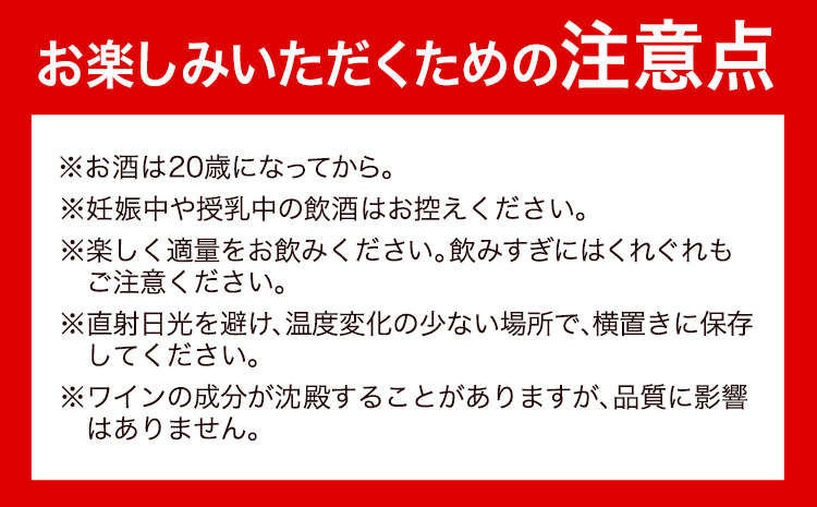 【3ヶ月定期便】南阿蘇村産ぶどう100%使用 赤ワイン RED cow 1本 750ml《お申込み月の翌月から出荷開始》熊本県 南阿蘇村 カベルネ・ソーヴィニヨン ヤマ・ソーヴィニヨン ワイン 酒 お酒 定期 計3回 お届け---sms_winecowtei_r7_37500_mo3num1---