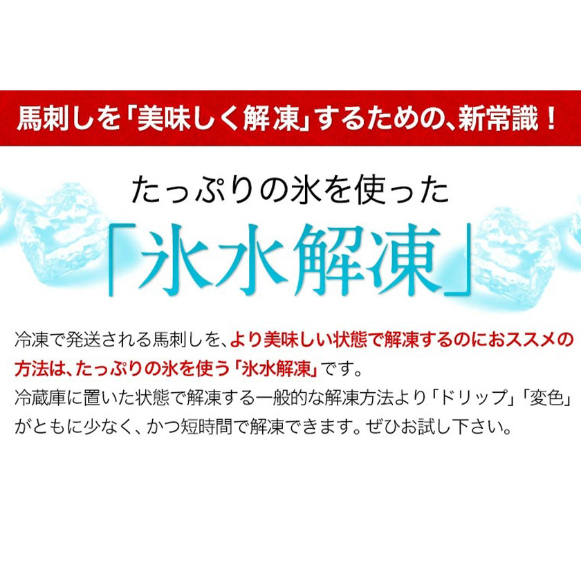 馬刺し 上赤身 ブロック 国産 熊本肥育 100g×30セット 肉 絶品 牛肉よりヘルシー 馬肉 小分け《90日以内に出荷予定(土日祝除く)》---mna_fkgakm_90d_100000_3kg---