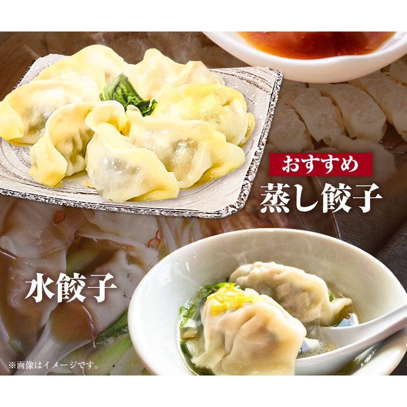 あか牛と高菜の餃子 18個入り×3箱 南阿蘇物産センター《30日以内に出荷予定(土日祝除く)》---sms_fautkngz_30d_r7_13500_46p---