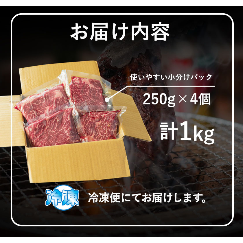 あか牛 上赤身ステーキ用 1kg (250g×4) 白水乃蔵《60日以内に出荷予定(土日祝除く)》赤牛---sms_fhakjakas4_60d_r7_38500_1kg---