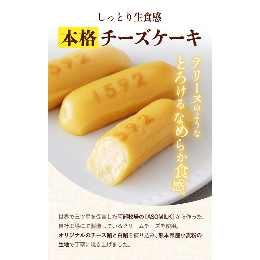 濃厚生 チーズケーキ 1592 ヒゴクニ 16個入り 古今堂 《30日以内に出荷予定(土日祝除く)》---sms_kkinczk_30d_r7_12500_16i---