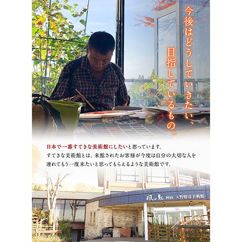 大野勝彦 色紙額『上を向いていると』エビ 風の丘阿蘇大野勝彦美術館《60日以内に出荷予定(土日祝除く)》美術館 詩---sms_okmssg2_60d_r7_83500_1p---