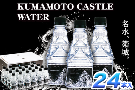 KUMAMOTO CASTLE WATER 380ml×24本セット《30日以内に出荷予定(土日祝除く)》ハイコムウォーター 水---sms_hcmkcw_30d_r7_28000_24i---