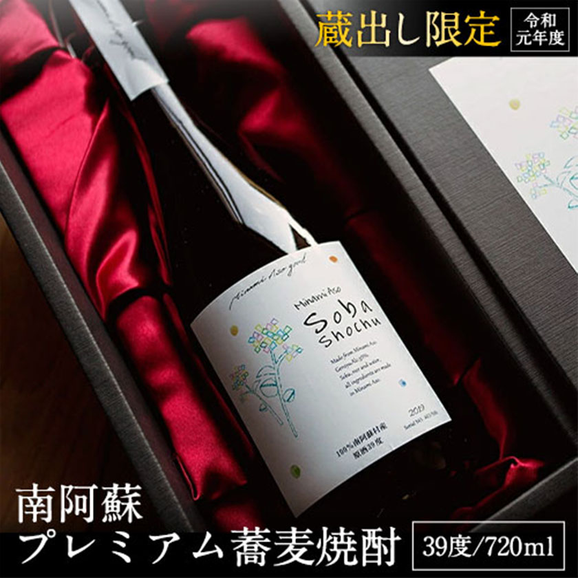 南阿蘇 プレミアム蕎麦焼酎 720ml あそ望の郷くぎの そば道場《90日以内に出荷予定(土日祝除く)》 熊本県南阿蘇村 蕎麦---sms_sbdosyo_90d_r7_17500_720ml---st-p