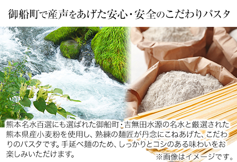 みふねパスタ 180g×3セット 福永幸山堂《60日以内に出荷予定(土日祝除く)》熊本県 御船町 福永幸山堂 パスタ タリアテッレ 送料無料---mifune_hkn_14_3p---