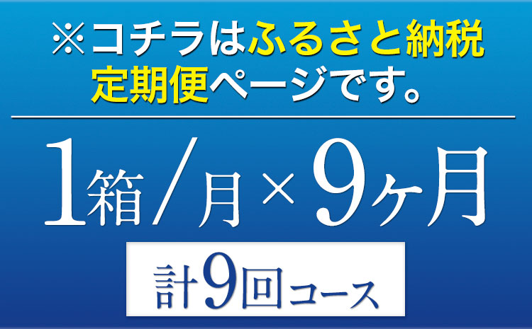 【9ヶ月定期便】“九州熊本産”オールフリー 350ml 24本 1ケース 阿蘇の天然水100％仕込 ノンアルコール 熊本県御船町《お申込み月の翌月から出荷開始》ノンアル 熊本 御船 贈答 ギフト 24缶---mifune_snt_117_mo9num1---