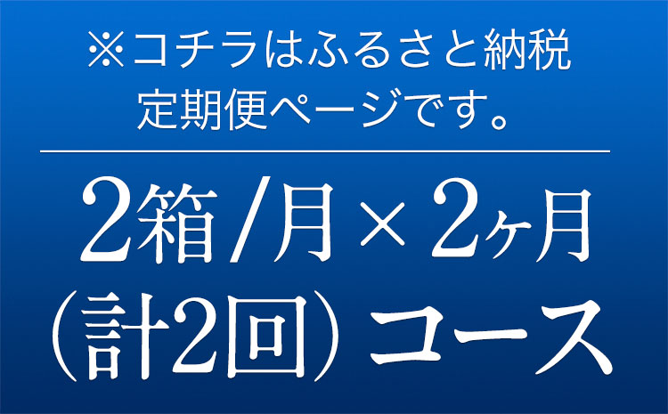 2ヶ月定期便“九州熊本産”金麦2ケース（計2回お届け 合計4ケース：350ml×96本）阿蘇の天然水100％仕込 ビール お酒 アルコール 熊本県御船町 (350ml×48本) ×2カ月《お申込み月の翌月から出荷開始》---mifune_snt_16_mo2num1---