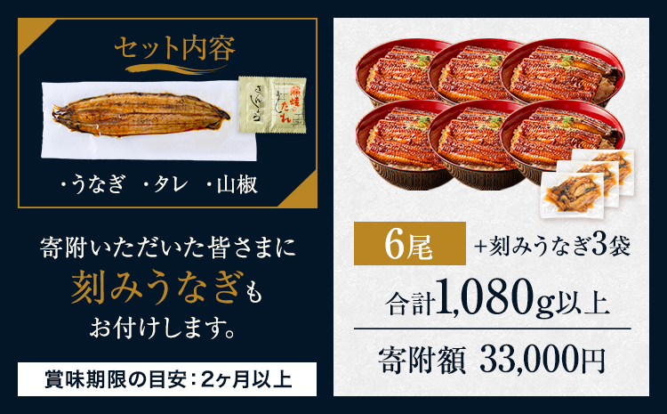 鰻 鰻 国産 国産 うなぎ 国産 鰻 特上サイズ 6尾 うまか鰻 《30日以内に出荷予定(土日祝除く)》 九州産 たれ さんしょう 付き ウナギ 鰻 unagi 蒲焼 うなぎの蒲焼 惣菜 ひつまぶし きざみうなぎ 特大サイズ 訳あり 蒲焼き ふるさとのうぜい---mf_fskiungkzm_25_30d_33000_6p---