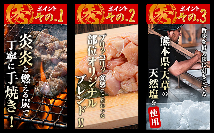 鶏 炭火焼き 焼き鳥 冷凍 220g 2袋《30日以内に出荷予定(土日祝除く)》熊本県 御船町 とり 鶏肉 国産 おつまみ ごはん 簡単調理 ボイル 送料無料---mifune_lcl_81_2---