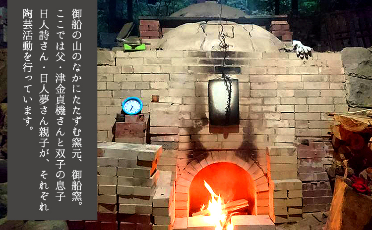 刷毛目ゴブレット(ペア) 御船窯《受注制作につき最大4カ月以内に出荷予定》 熊本県 御船町 ゴブレット グラス 器 陶器---sm_gmhkgb_4mt_r7_27000_2p---