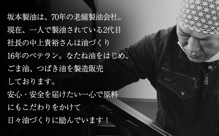 坂本製油のしらしめ油 1本 825g 熊本県 御船町 しらしめ油 有限会社 坂本製油《30日以内に出荷予定(土日祝除く)》---sm_skmtsrsm_30d_r7_7000_1p---