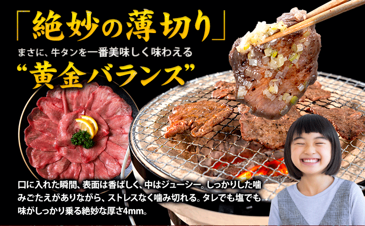 牛タン 牛肉 塩麹 250g《30日以内に出荷予定(土日祝除く)》熊本県 御船町 牛肉 タン たん 牛タン 焼肉 お試し 小分け 牛 牛たん タン中 タン元 牛タン---mifune_lcl_210_250s---