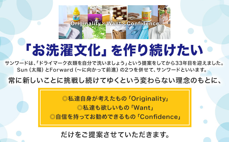 ハイ・ベックゼロドライ (1100g) 1本 株式会社サンワード《30日以内に出荷予定(土日祝除く)》熊本県 御船町 洗濯洗剤 洗剤 ドライ ドライマーク 自宅 クリーニング コート スーツ お洒落着 送料無料---mifune_swd_1_1---