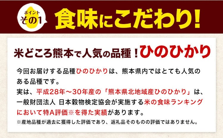 【6ヶ月定期便】 令和7年産 白米 ひのひかり 定期便 5kg《お申込み翌月から出荷》 熊本県産 ふるさと納税 精米 ひの 米 こめ ふるさとのうぜい ヒノヒカリ コメ お米---mifune_lcl_1223_mo6_---