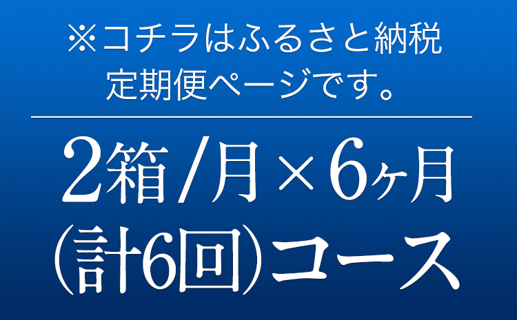 6ヶ月定期便“”金麦2ケース ビール 350ml×48本 《お申込み月の翌月から出荷開始》---mifune_snt_18_mo6num1---