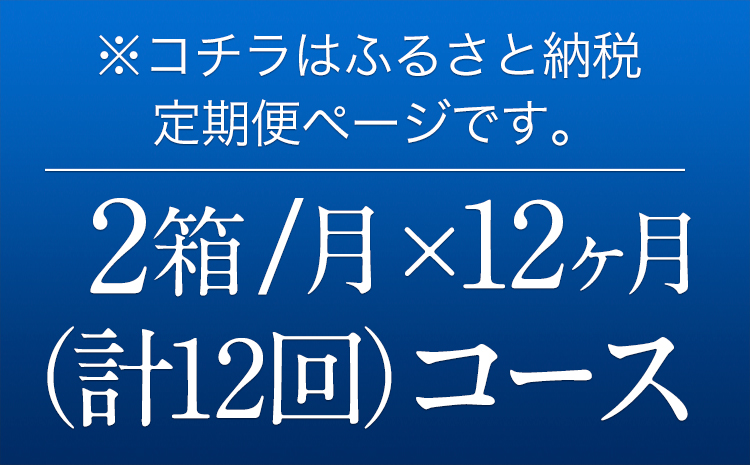 12ヶ月定期便“”金麦2ケース ビール 350ml×48本 《お申込み月の翌月から出荷開始》---mifune_snt_19_mo12num1---