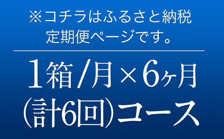 6ヶ月定期便“”金麦１ケース 350ml×24本 《お申込み月の翌月から出荷開始》---mifune_snt_13_mo6num1---