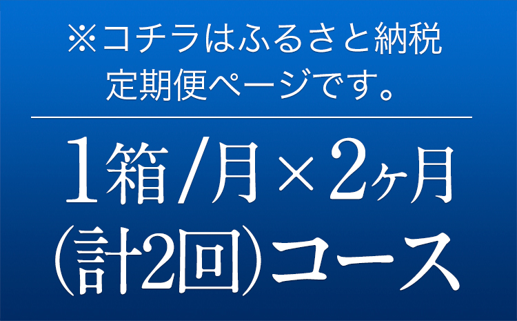 2ヶ月定期便“”金麦１ケース 350ml×24本 《お申込み月の翌月から出荷開始》---mifune_snt_11_mo2num1---