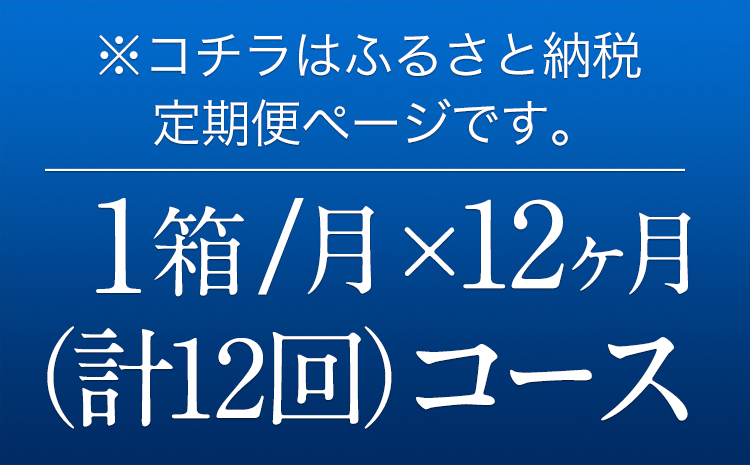 12ヶ月定期便“”金麦１ケース350ml×24本 《お申込み月の翌月から出荷開始》---mifune_snt_14_mo12num1---