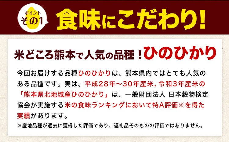 令和7年産 ひのひかり 無洗米 10kg 《7-14日以内に出荷予定(土日祝除く)》  5kg×2袋 熊本県産 米 精米 御船町---mifune_lcl_1214_10kg---