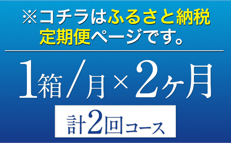 【2ヶ月定期便】“九州熊本産”オールフリー 350ml 24本 1ケース 阿蘇の天然水100％仕込 ノンアルコール 熊本県御船町《お申込み月の翌月から出荷開始》ノンアル 熊本 御船 贈答 ギフト 24缶---mifune_snt_116_mo2num1---
