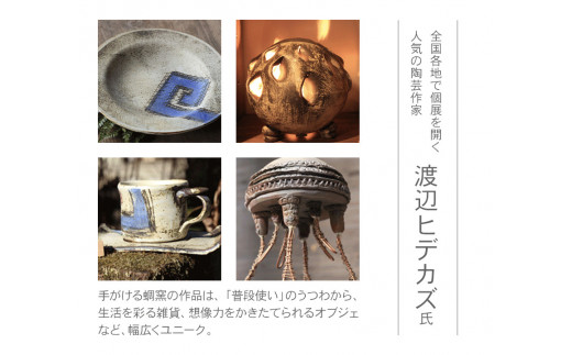 熊本県 御船町 蜩窯 陶器ランプ　彩色(しずく型)　 Lサイズ 《受注制作につき最大3カ月以内に出荷予定》---sm_hgglamp_90d_20_133500_40cm_sh---