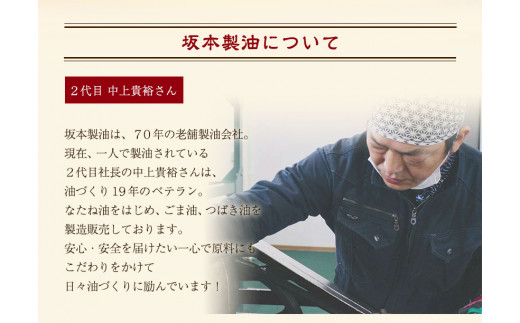 坂本製油の純つばき油92g×2本セット 熊本県御船町 純つばき油 計184g 有限会社 坂本製油《30日以内に出荷予定(土日祝除く)》---sm_skmttbk_30d_23_12500_2p---