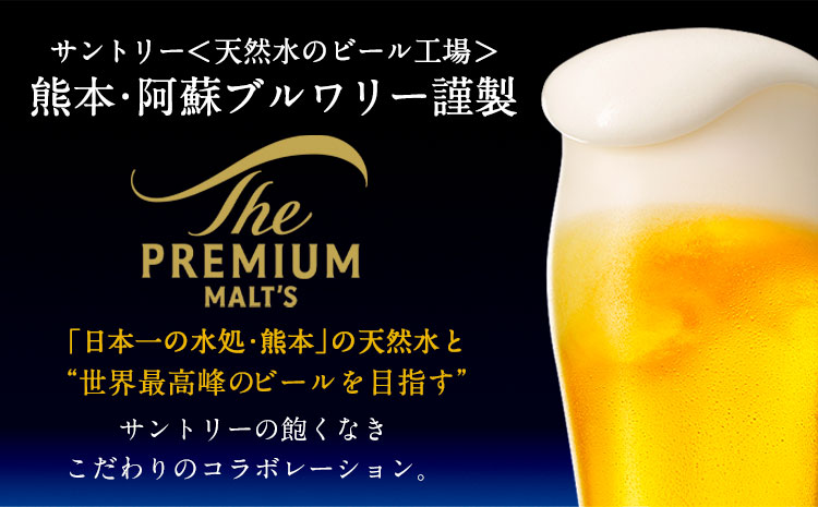 九州熊本産  プレモル（500ml×24本） 《30日以内に出荷予定(土日祝除く)》プレモル ビール  お酒 ---mifune_snt_9_1case---