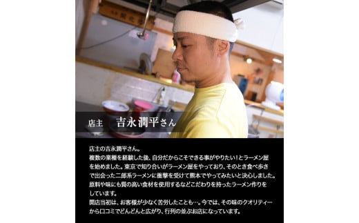 熊本県 御船町 めん屋大仙 ラーメン3食セット 二郎系 醤油豚骨 《60日以内に出荷予定(土日祝除く)》送料無料---sm_fdaisenrm_60d_r7_14000_3set---